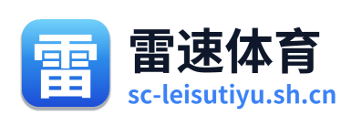 雷速体育 Logo